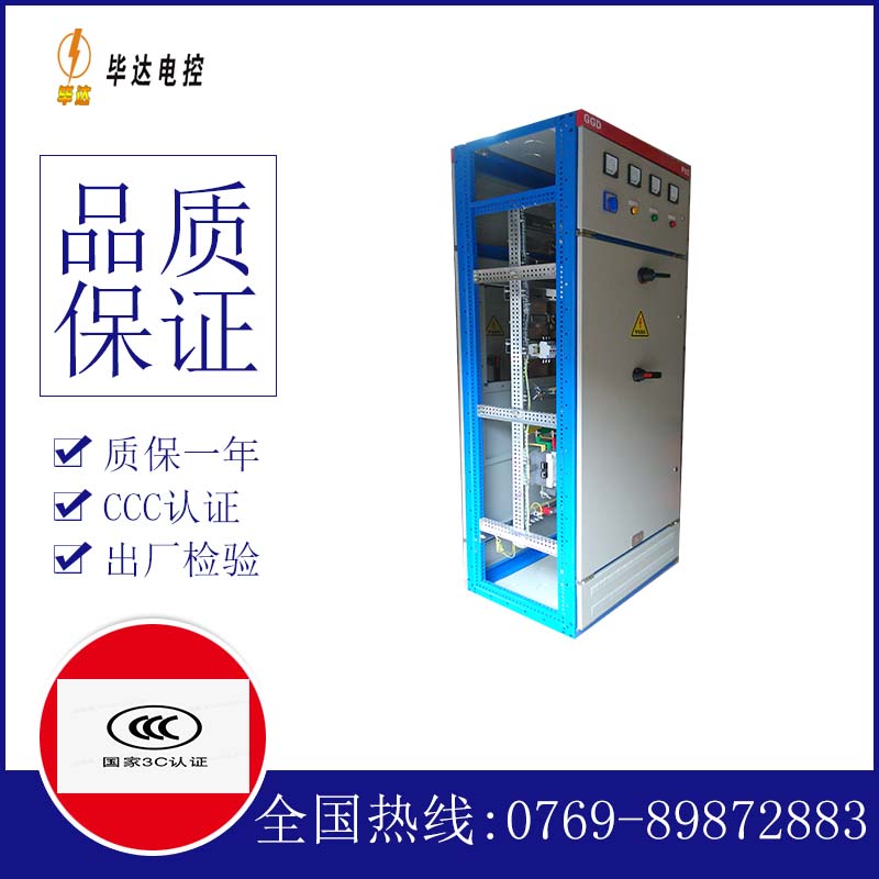 驿城GGD固定式开关柜