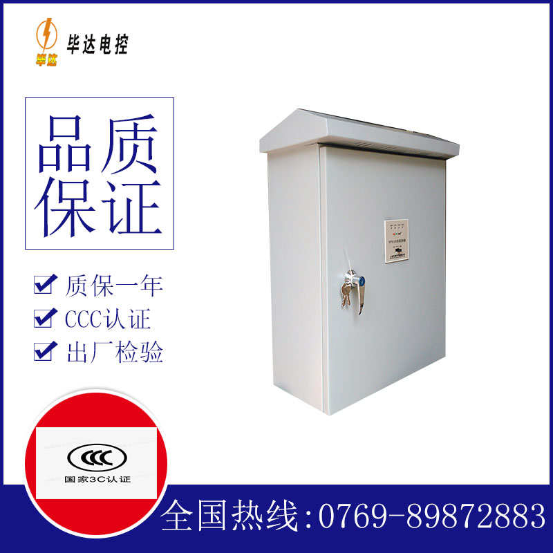 驿城户外配电箱